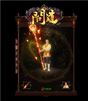 传奇私服 负重 文件