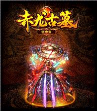 传奇私服激情泡点