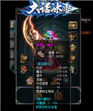 传奇私服霸气家族